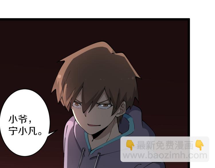 三界淘寶店 - 第125話 出言不遜(3/3) - 1