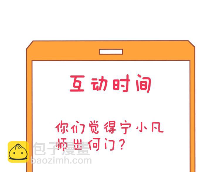 三界淘寶店 - 第125話 出言不遜(3/3) - 3