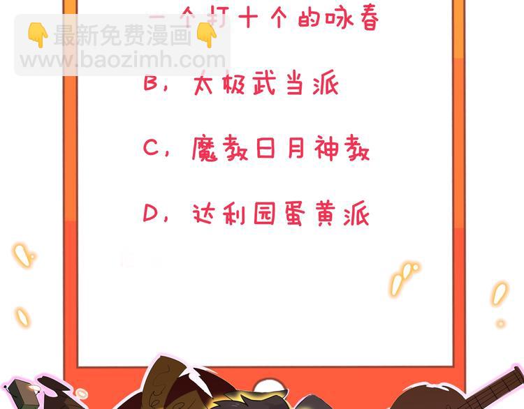 三界淘寶店 - 第125話 出言不遜(3/3) - 4