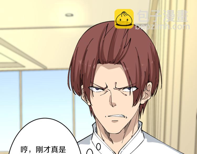 三界淘寶店 - 第125話 出言不遜(2/3) - 3