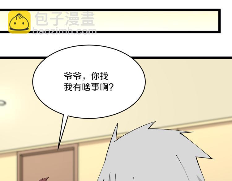 三界淘寶店 - 第125話 出言不遜(2/3) - 6