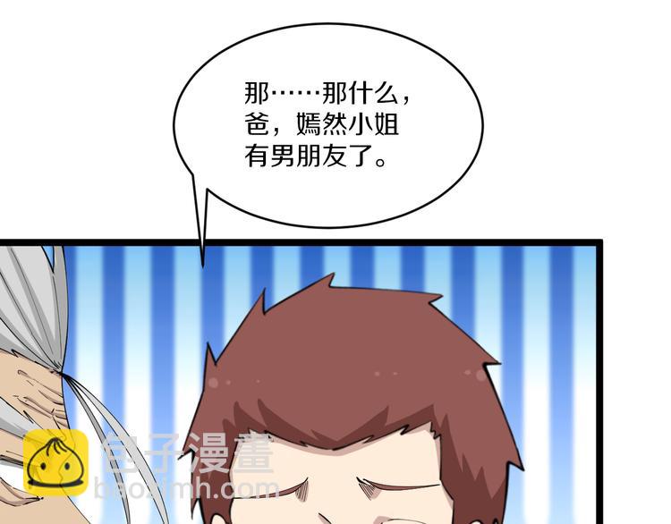 三界淘寶店 - 第125話 出言不遜(2/3) - 4