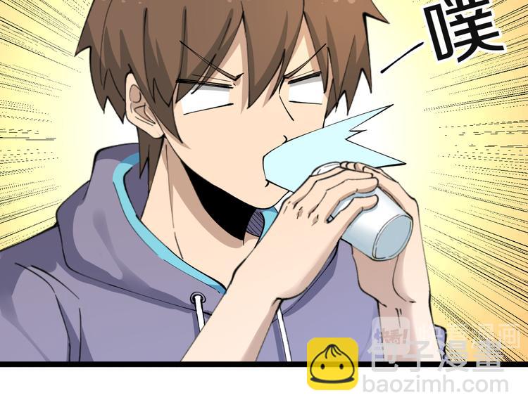 三界淘寶店 - 第125話 出言不遜(2/3) - 1