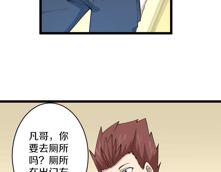 三界淘寶店 - 第125話 出言不遜(2/3) - 1