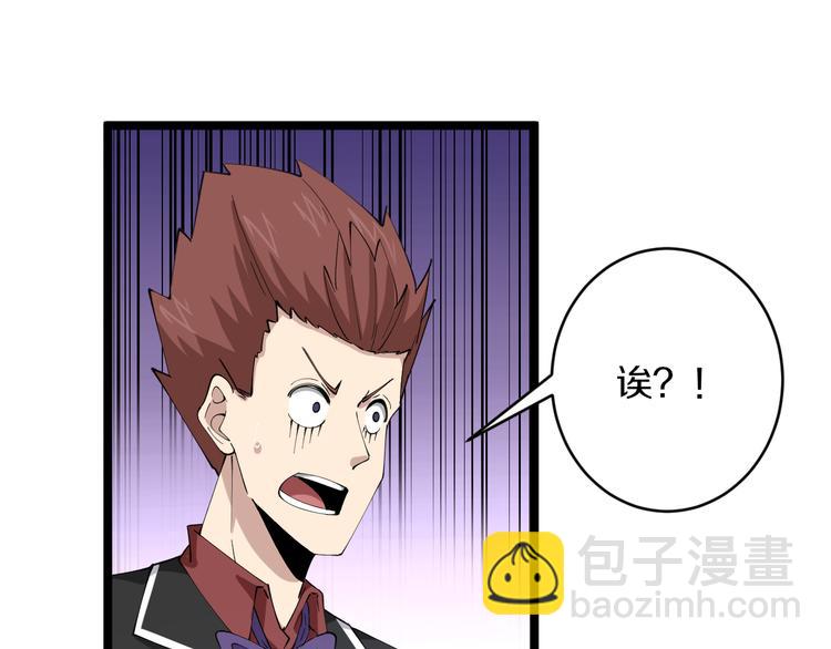 三界淘寶店 - 第125話 出言不遜(2/3) - 6