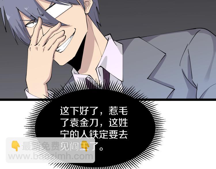 三界淘寶店 - 第125話 出言不遜(2/3) - 3