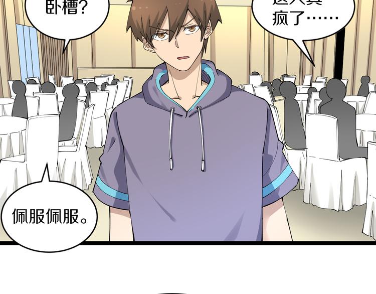 三界淘寶店 - 第125話 出言不遜(2/3) - 5