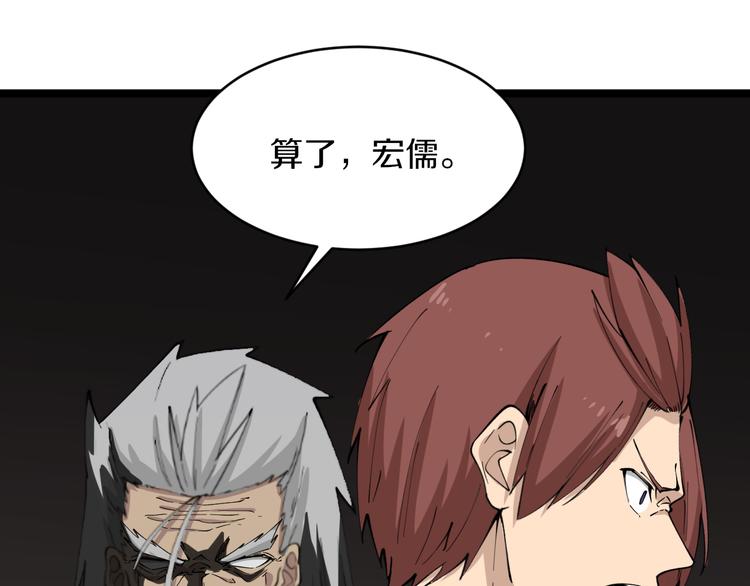 三界淘寶店 - 第125話 出言不遜(2/3) - 2