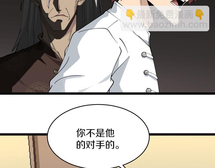 三界淘寶店 - 第125話 出言不遜(2/3) - 3