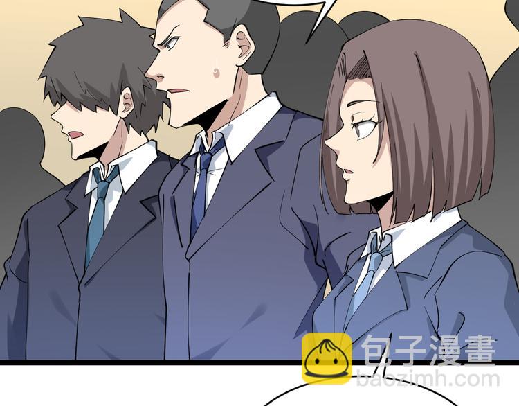 三界淘寶店 - 第127話 大聖的毫毛(2/3) - 6