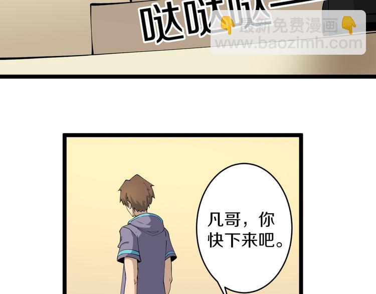 三界淘寶店 - 第127話 大聖的毫毛(3/3) - 6