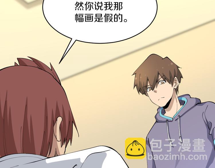 三界淘寶店 - 第127話 大聖的毫毛(3/3) - 4