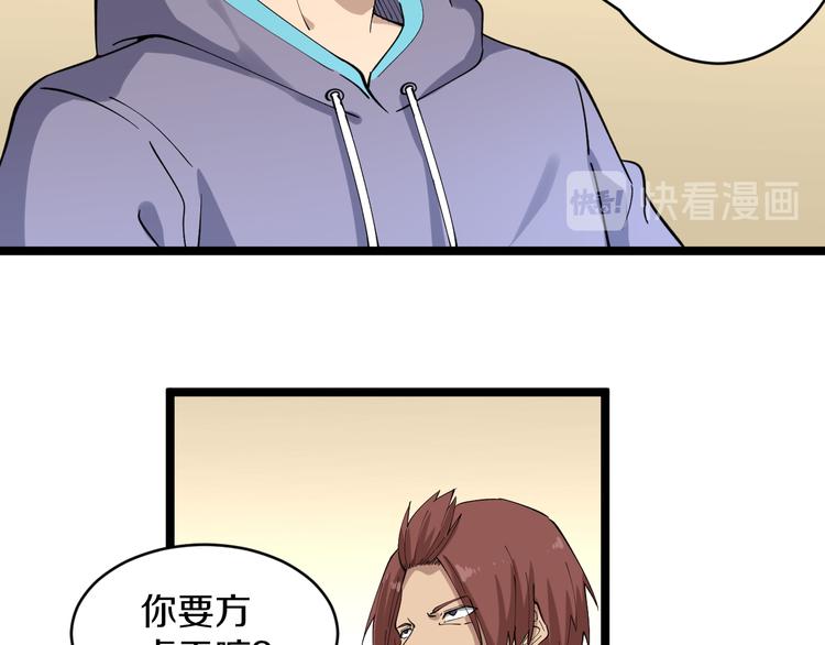 三界淘寶店 - 第127話 大聖的毫毛(3/3) - 4