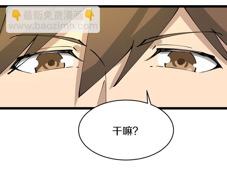 三界淘寶店 - 第127話 大聖的毫毛(3/3) - 6