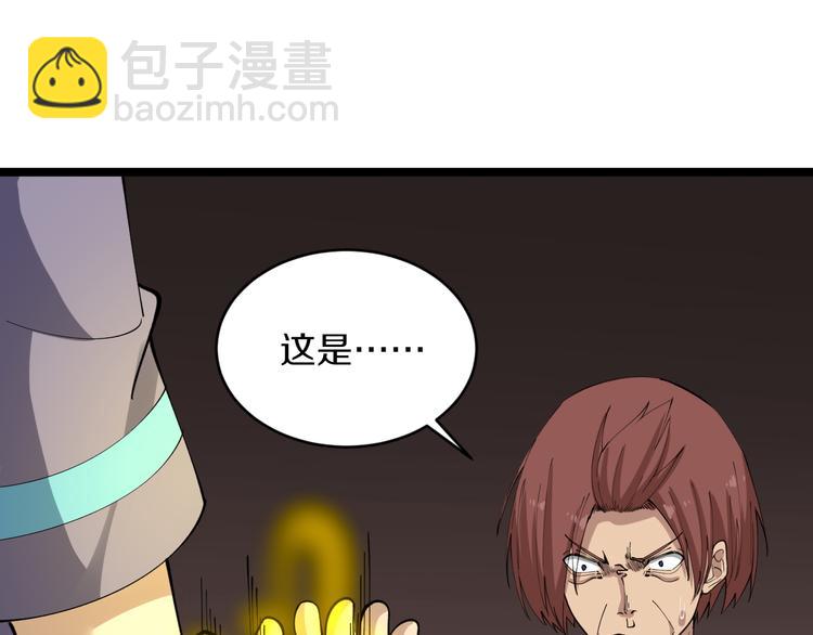 三界淘寶店 - 第127話 大聖的毫毛(3/3) - 1