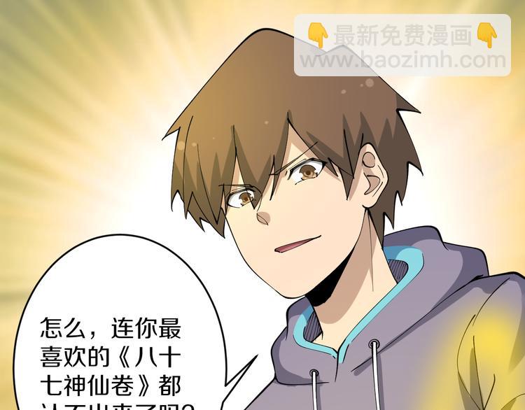 三界淘寶店 - 第127話 大聖的毫毛(3/3) - 3