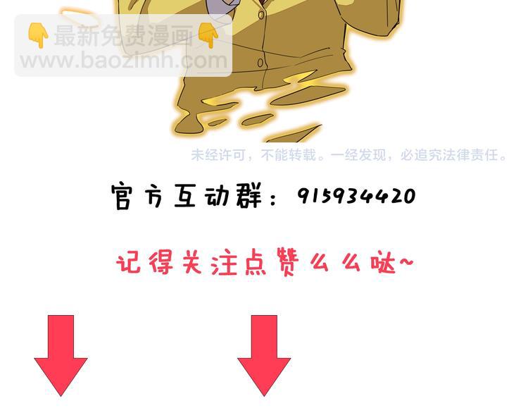 三界淘寶店 - 第127話 大聖的毫毛(3/3) - 2