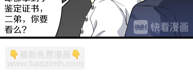 三界淘寶店 - 第127話 大聖的毫毛(1/3) - 4