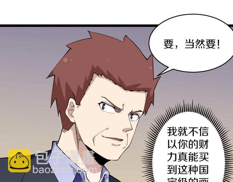 三界淘寶店 - 第127話 大聖的毫毛(1/3) - 5