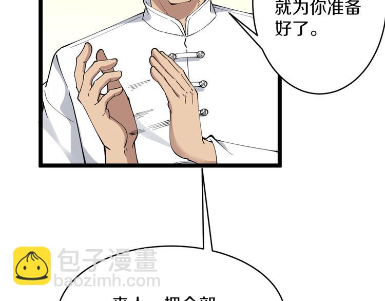 三界淘寶店 - 第127話 大聖的毫毛(1/3) - 7