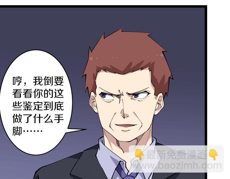 三界淘寶店 - 第127話 大聖的毫毛(1/3) - 2