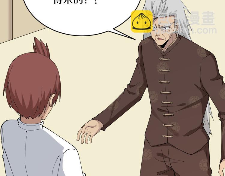 三界淘寶店 - 第127話 大聖的毫毛(1/3) - 8