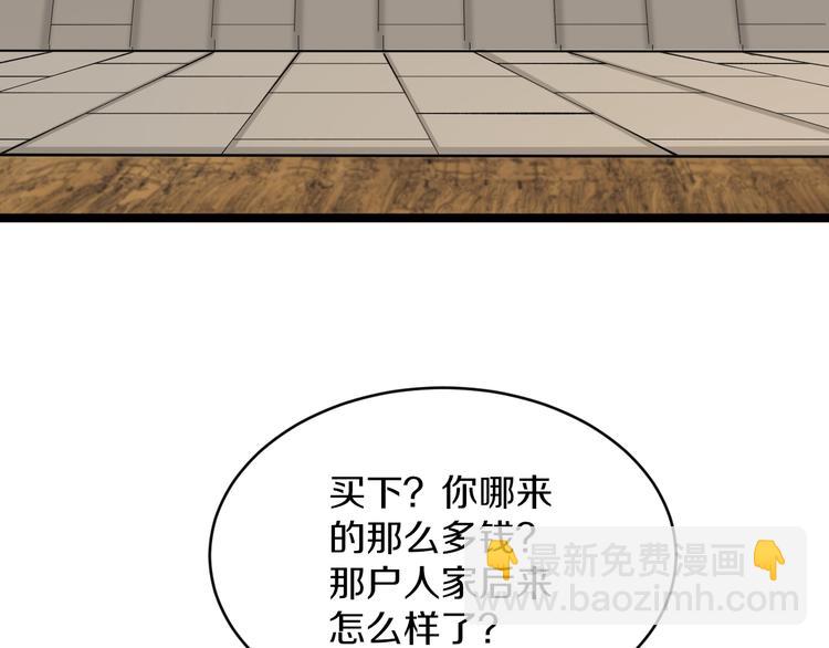 三界淘寶店 - 第127話 大聖的毫毛(1/3) - 8