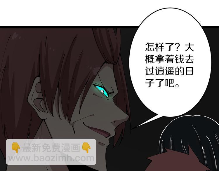 三界淘寶店 - 第127話 大聖的毫毛(2/3) - 5