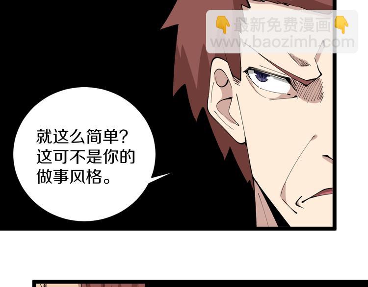 三界淘寶店 - 第127話 大聖的毫毛(2/3) - 7