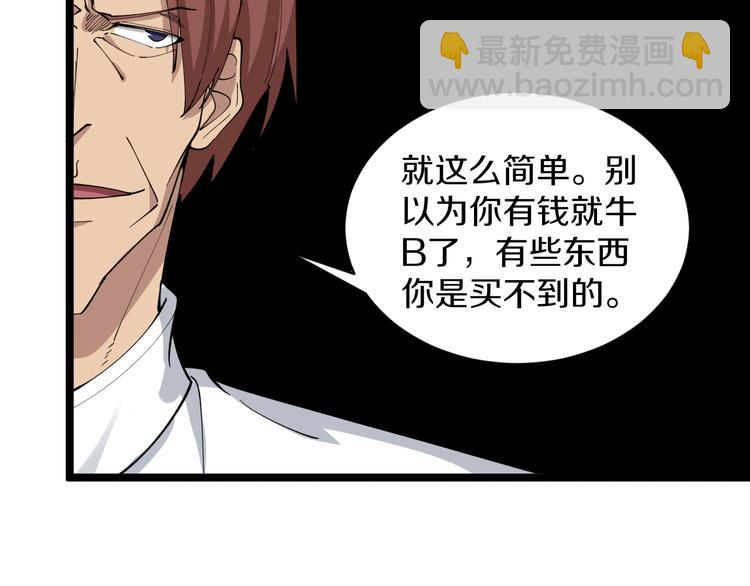 三界淘寶店 - 第127話 大聖的毫毛(2/3) - 8