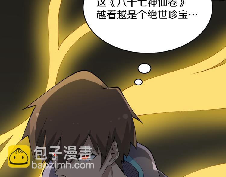 三界淘寶店 - 第127話 大聖的毫毛(2/3) - 2