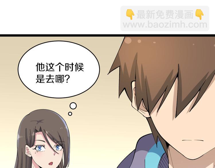 三界淘寶店 - 第127話 大聖的毫毛(2/3) - 4