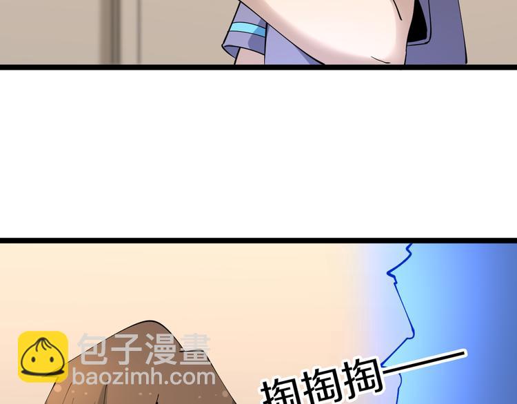 三界淘寶店 - 第127話 大聖的毫毛(2/3) - 3