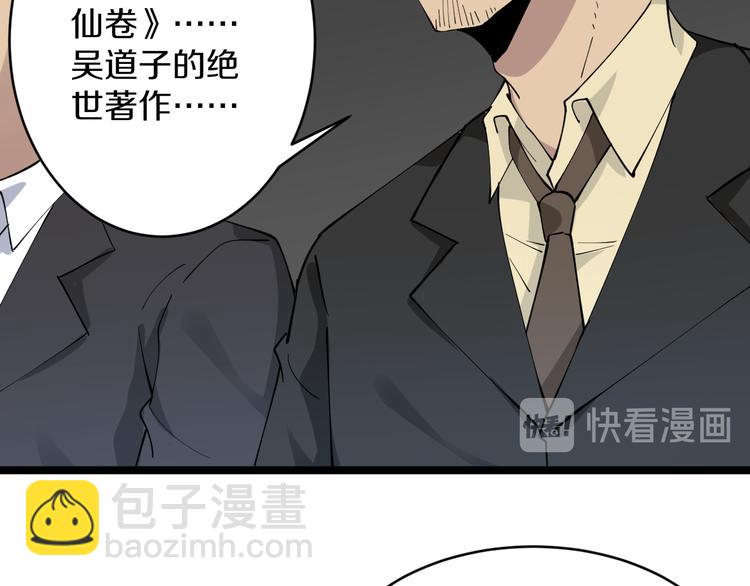 三界淘寶店 - 第127話 大聖的毫毛(1/3) - 8