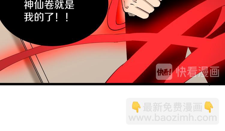 三界淘寶店 - 第127話 大聖的毫毛(2/3) - 2