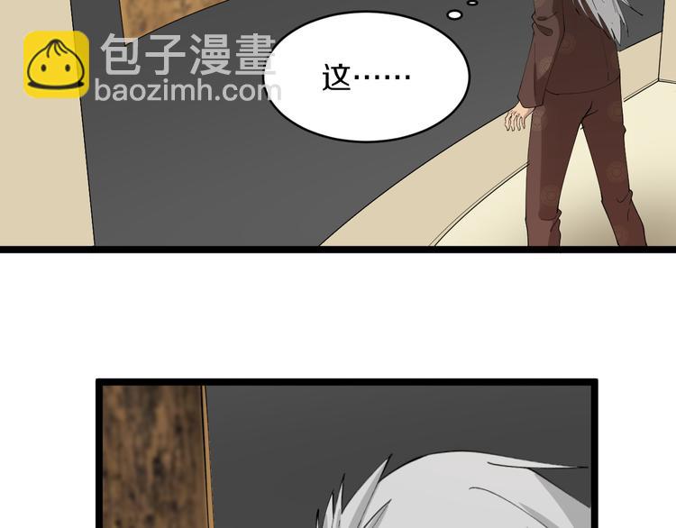 三界淘寶店 - 第127話 大聖的毫毛(2/3) - 5