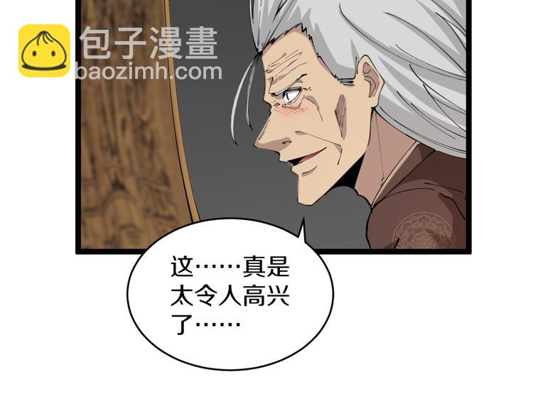 三界淘寶店 - 第127話 大聖的毫毛(2/3) - 6