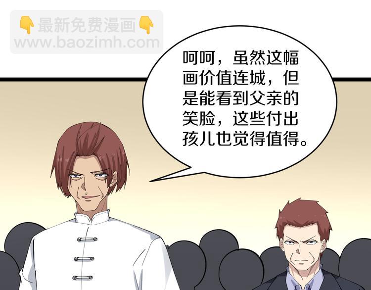 三界淘寶店 - 第127話 大聖的毫毛(2/3) - 7