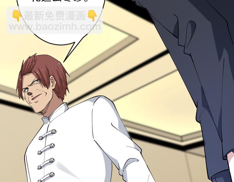 三界淘寶店 - 第127話 大聖的毫毛(2/3) - 2