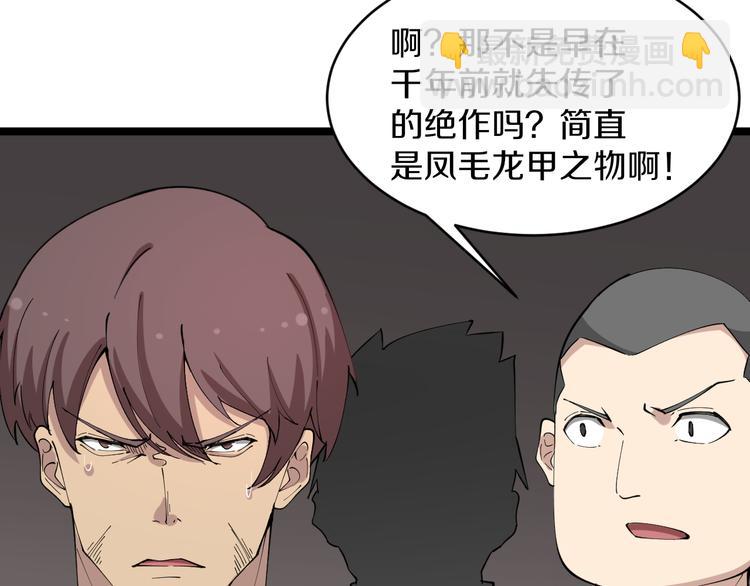 三界淘寶店 - 第127話 大聖的毫毛(1/3) - 1