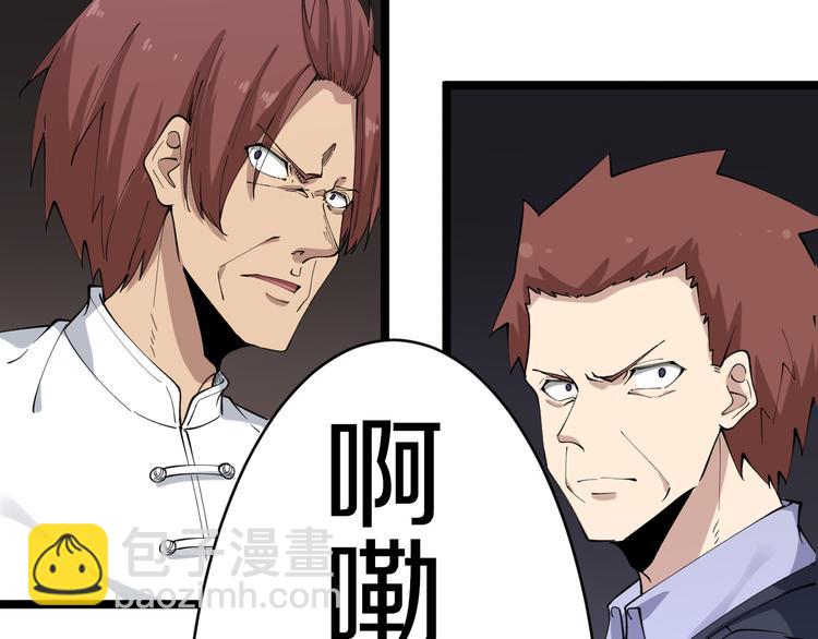 三界淘寶店 - 第127話 大聖的毫毛(2/3) - 6