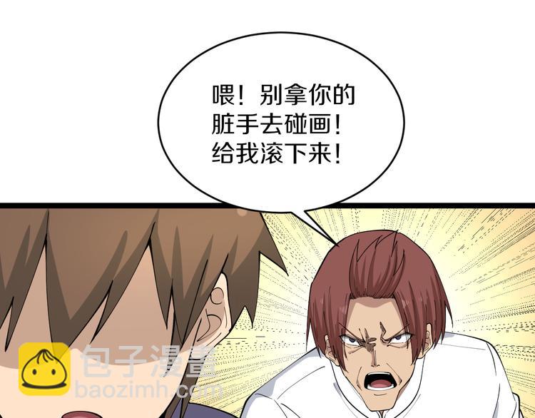 三界淘寶店 - 第127話 大聖的毫毛(2/3) - 2