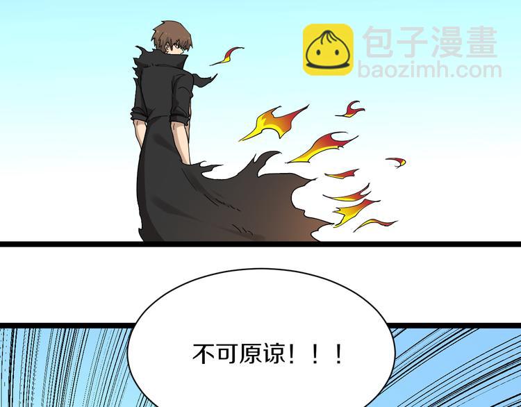 三界淘寶店 - 第129話 十字深淵(3/3) - 3