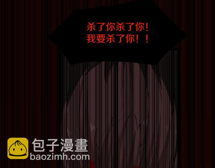 三界淘寶店 - 第129話 十字深淵(3/3) - 5