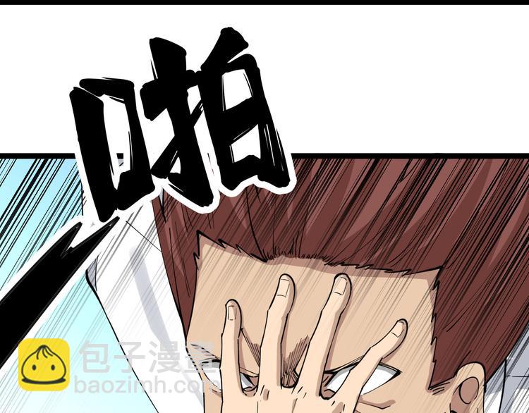 三界淘寶店 - 第129話 十字深淵(3/3) - 2