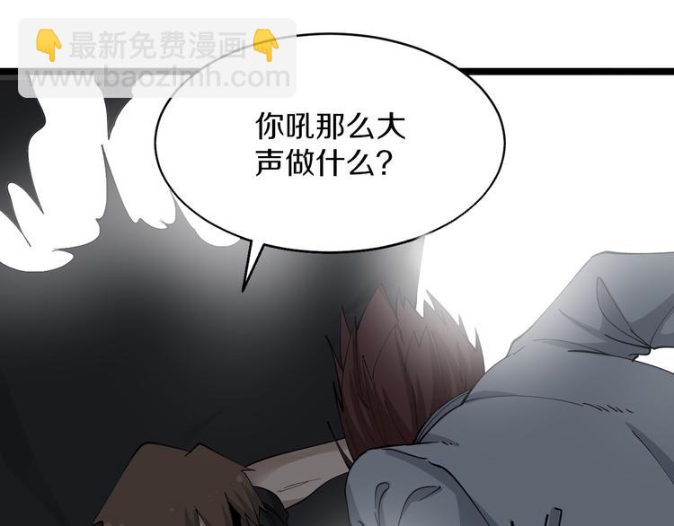 三界淘寶店 - 第129話 十字深淵(3/3) - 4