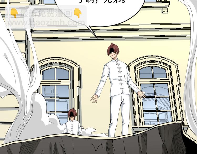 三界淘寶店 - 第129話 十字深淵(2/3) - 8