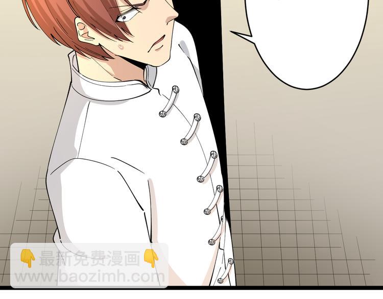 三界淘寶店 - 第129話 十字深淵(2/3) - 2