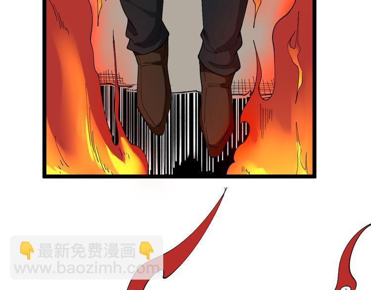 三界淘寶店 - 第129話 十字深淵(2/3) - 6