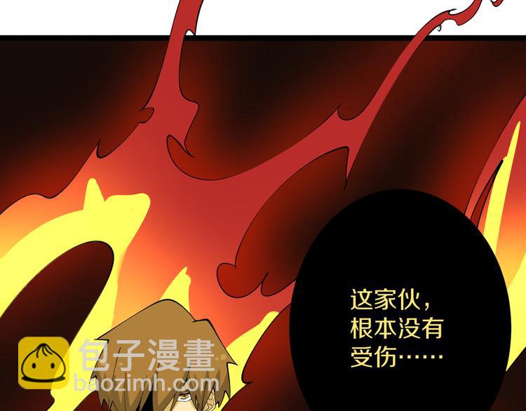 三界淘寶店 - 第129話 十字深淵(2/3) - 7